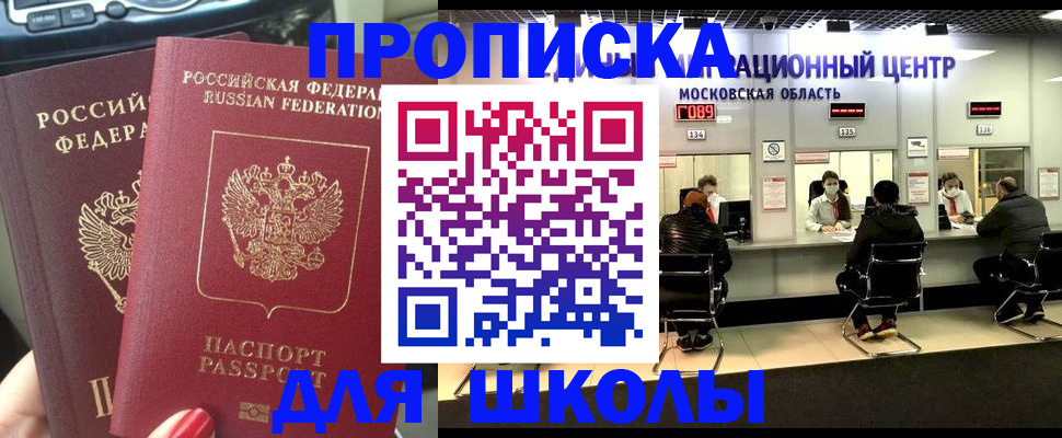 прописка 2025 в Выборге