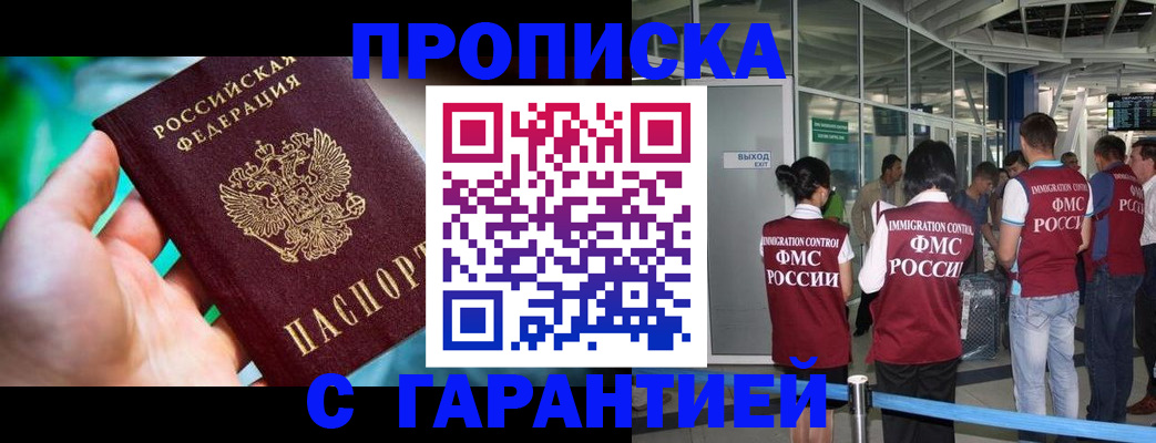 прописка иностранных граждан в Выборге