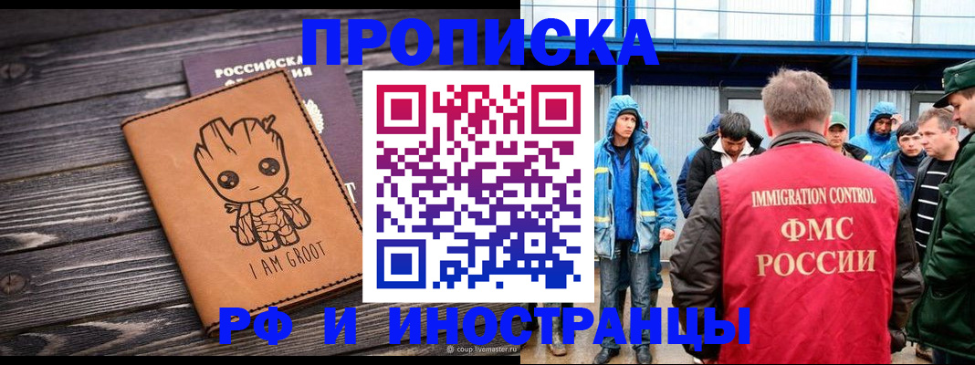 прописка от собственника в Выборге