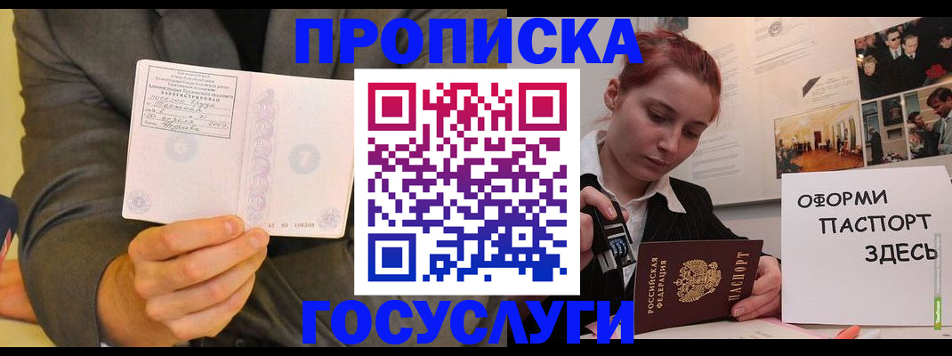 временная регистрация в Выборге