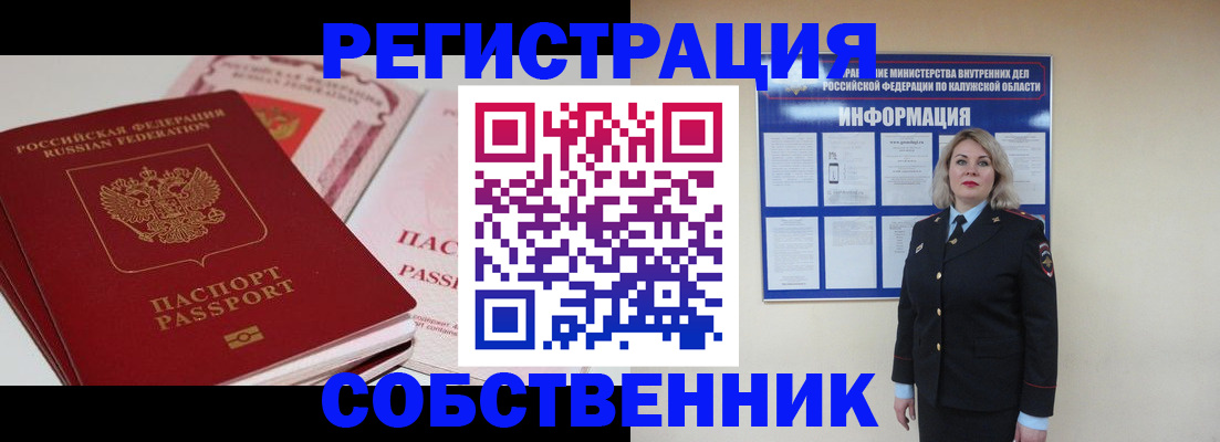 временная регистрация 2025 в Выборге