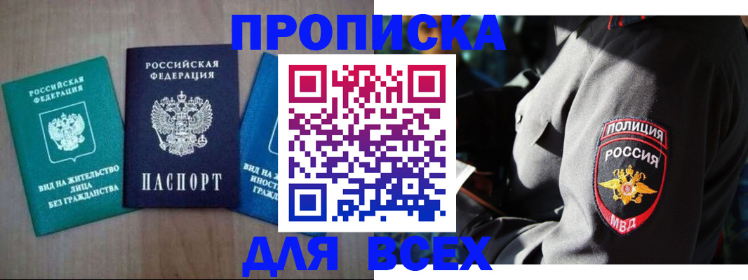 временная регистрация для школы в Выборге