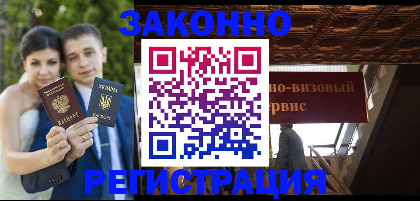 временная регистрация недорого в Выборге