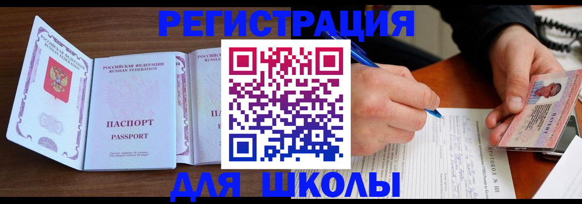 прописка законно в Выборге